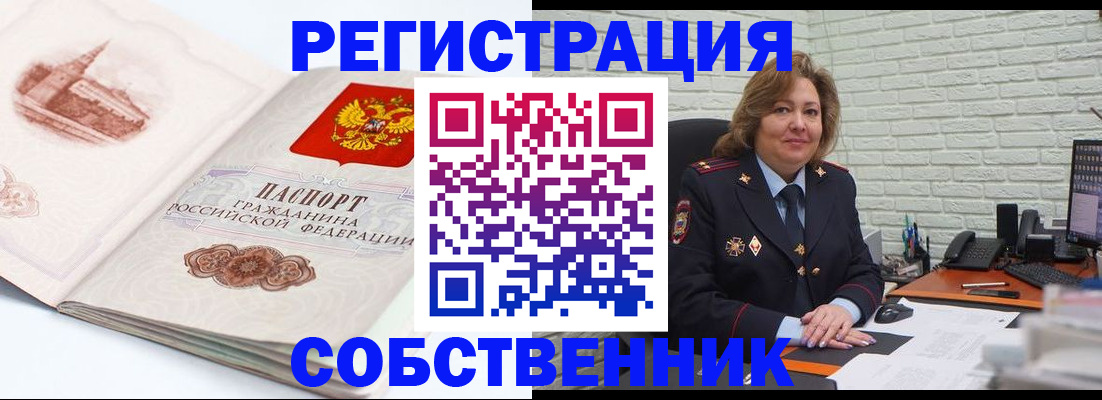 прописка штамп в Борзе