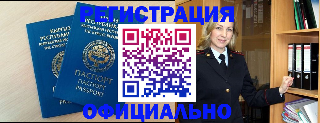 временная регистрация собственник в Борзе