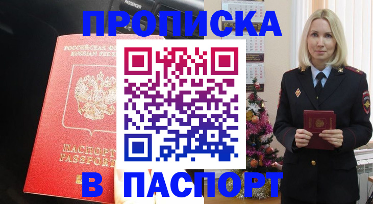 временная регистрация надежно в Борзе